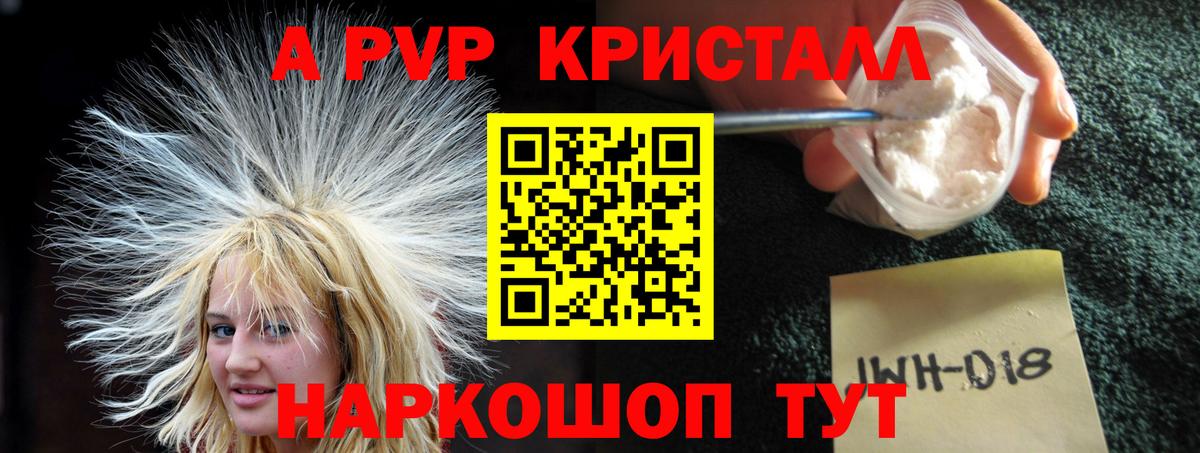 APVP крисы CK Вологда