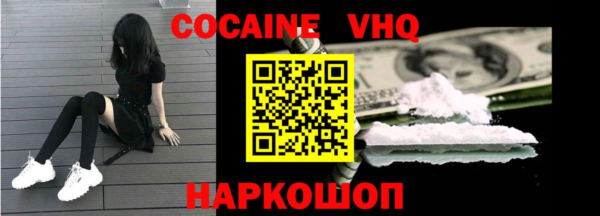 COCAIN 99% Вологда