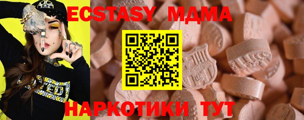 ОМГ ОМГ tor  Ecstasy 300 mg  Ecstasy MDMA  Вход с VPN  Вологда 