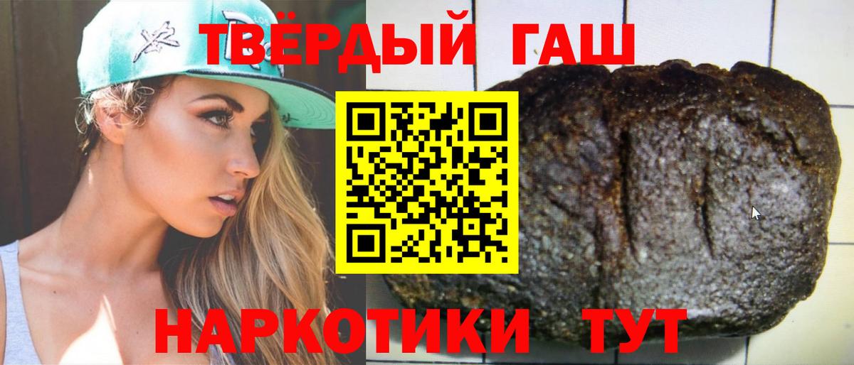 Вологда  ГАШИШ гарик  цена   ГАШИШ гашик  Вход с VPN 