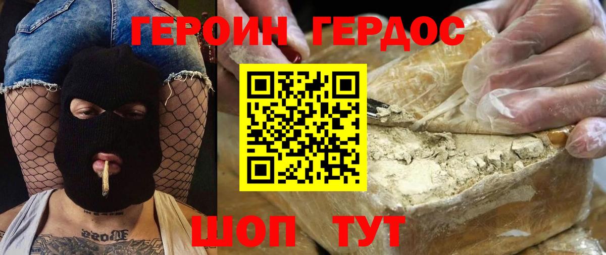 Героин  ГЕРОИН Афган  Вход с VPN  Вологда 