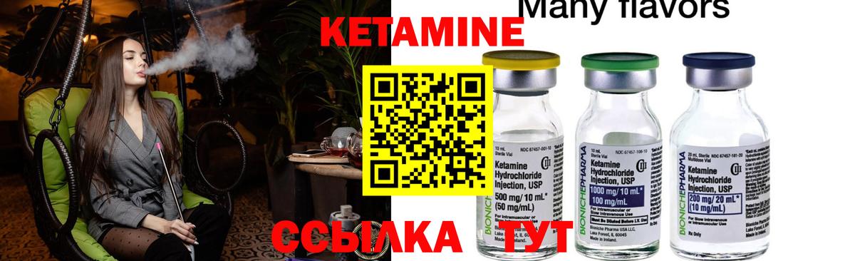 Вологда  Кетамин VHQ  КЕТАМИН VHQ  мега зеркало  Вход с VPN 