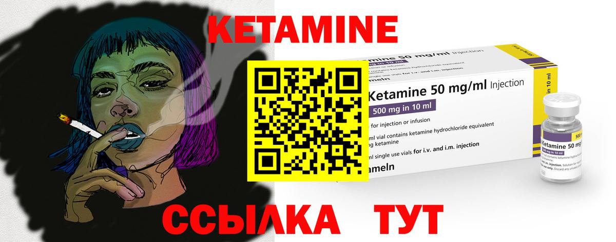 Кетамин ketamine Вологда