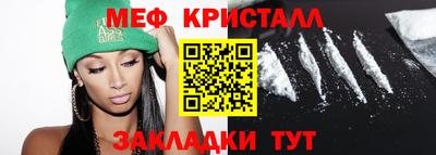 меф VHQ Чебаркуль
