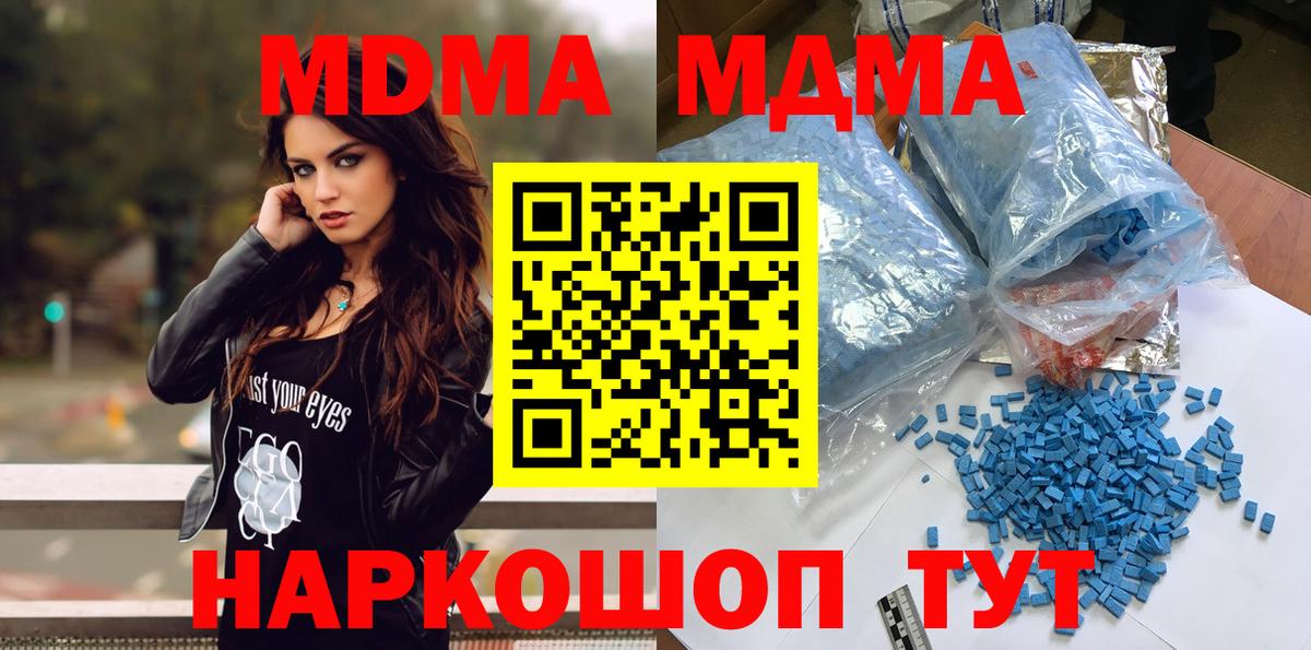 МДМА crystal  МДМА VHQ  МДМА  Вход с VPN  Вологда 
