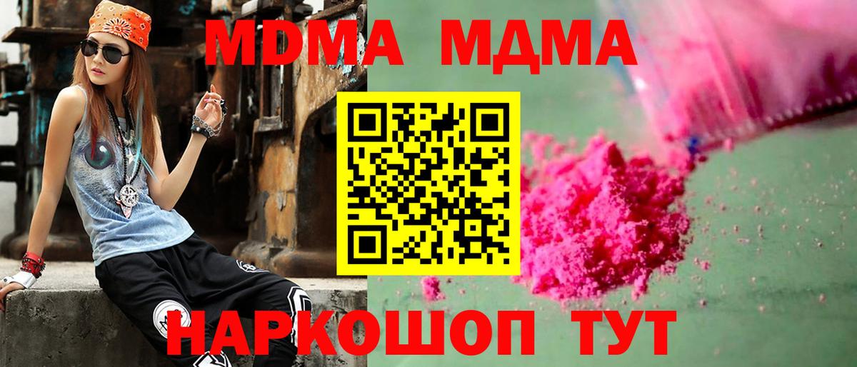 MDMA VHQ Вологда