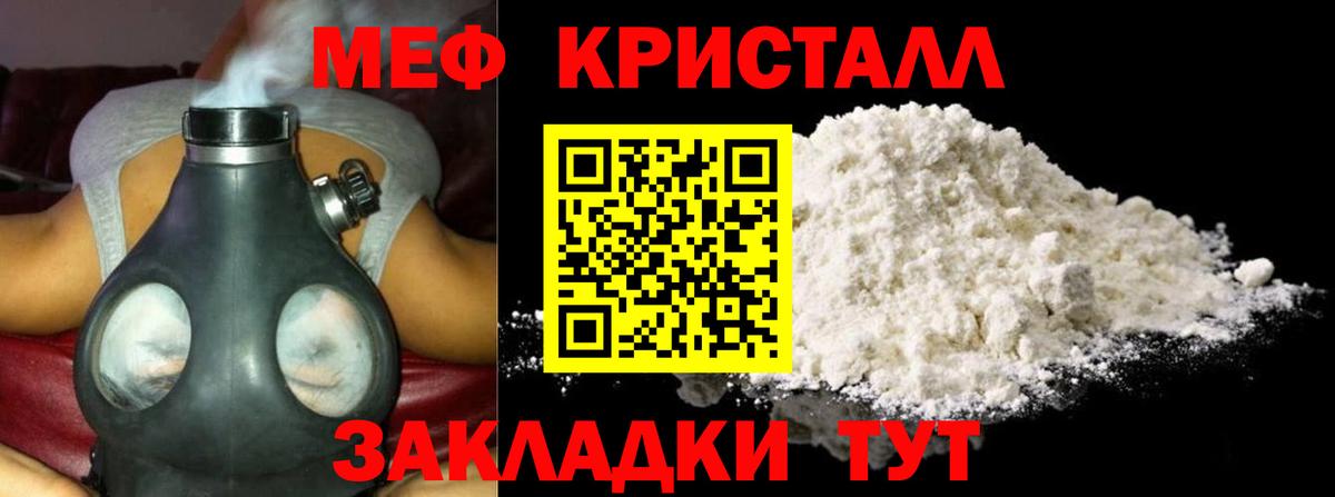 Вологда  где найти   Вход с VPN  Мефедрон  МЯУ-МЯУ мука  МЕФ кристаллы  МЯУ-МЯУ 
