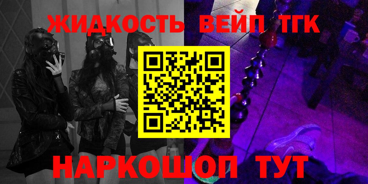 Вологда  ТГК THC oil  цена наркотик  Вход с VPN  ТГК жижа 